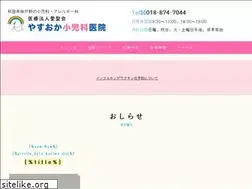 Sites similar to yasuokaiin.jp