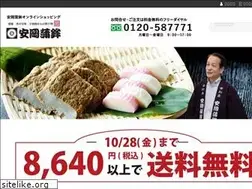 Sites similar to yasuokakamaboko.com