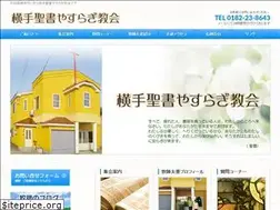 Sites similar to yasuragi-church.org