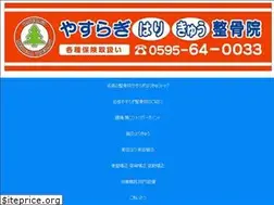 Sites similar to yasuragi-hari.com