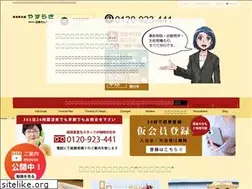 Sites similar to yasuragi-koshin.jp