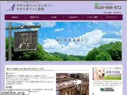 Sites similar to yasuragi-pet.net