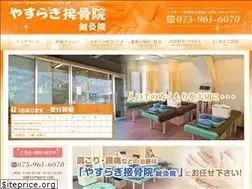Sites similar to yasuragi-sekkotsuin.com
