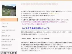 Sites similar to yasuragi-shoshi.com