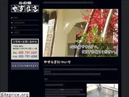 Sites similar to yasuragi-yado.com