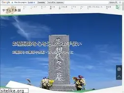 Sites similar to yasuragihonpo.jp
