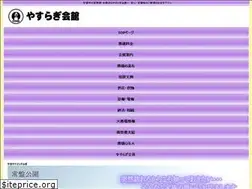 Sites similar to yasuragikaikan.com