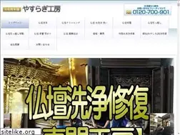 Sites similar to yasuragikoubou.jp