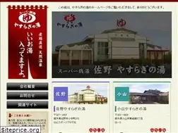 Sites similar to yasuraginoyu.jp