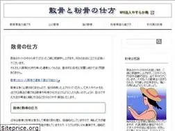 Sites similar to yasurakaan.jp