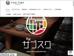 Sites similar to yasutake-futon.com