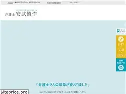 Sites similar to yasutake-lawyer.jp