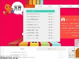 Sites similar to yasutao.com