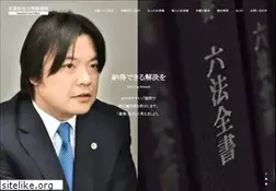 Sites similar to yasutomi-law.com