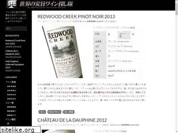Sites similar to yasuuma-wine.net