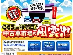 Sites similar to yasuuriichiba.com