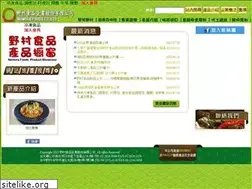 Sites similar to yat.com.tw