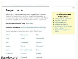 Sites similar to yataxitelefon.ru
