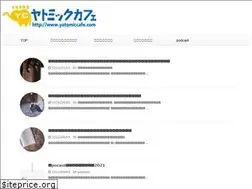 Sites similar to yatomiccafe.com