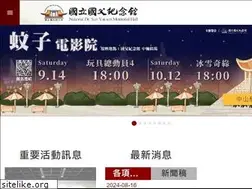 Sites similar to yatsen.gov.tw