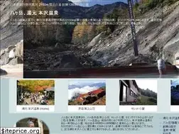 Sites similar to yatsu-honzawaonsen.com