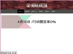 Sites similar to yatsu-rosegarden.jp