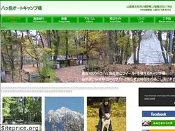 Sites similar to yatsugatake-autocamp.com