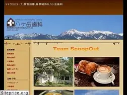 Sites similar to yatsugatake-dental.com
