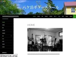 Sites similar to yatsugatake-guitar.com