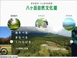 Sites similar to yatsugatake-ncp.com
