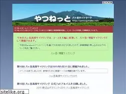 Sites similar to yatsugatake.net