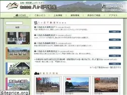 Sites similar to yatsugatakefudosan.com