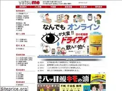 Sites similar to yatsume.co.jp