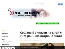 Sites similar to yavahitna.com.ua