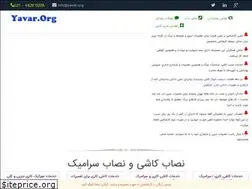 Sites similar to yavar.org