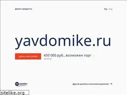 Sites similar to yavdomike.ru