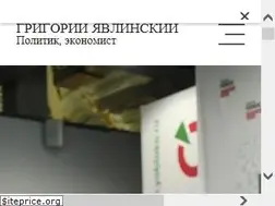 Sites similar to yavlinsky.ru