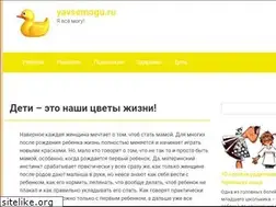 Sites similar to yavsemogu.ru
