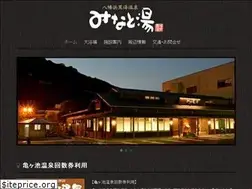 Sites similar to yawa-minatoyu.jp