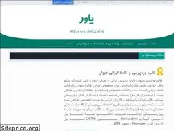 Sites similar to yawar.ir