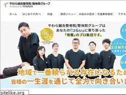Sites similar to yawara-seikotsuin.net