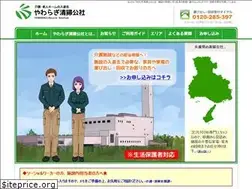Sites similar to yawaragi-kousya.com