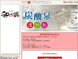 Sites similar to yawarakanoyu.jp