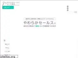 Sites similar to yawarakasales.com