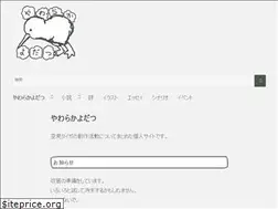 Sites similar to yawarakayodatu.net