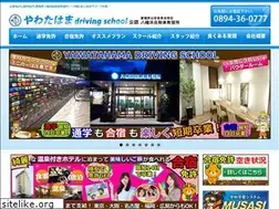 Sites similar to yawatahama-ds.jp