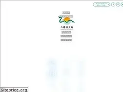 Sites similar to yawatahamaoshima.com