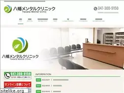Sites similar to yawatamental.com