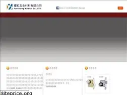 Sites similar to yawhung.com.tw