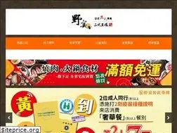 Sites similar to yayan.com.tw